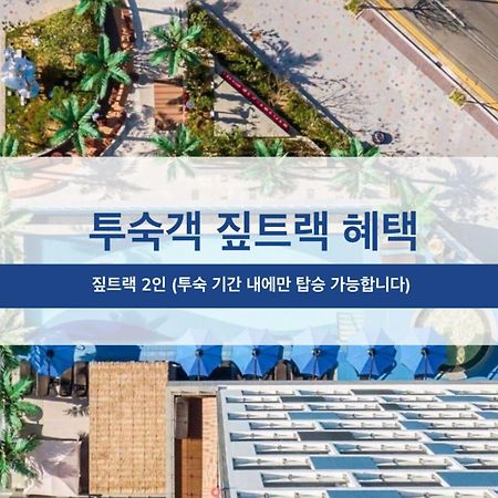 Hotel Ramada Plaza by Wyndham Dolsan Yeosu Zewnętrze zdjęcie