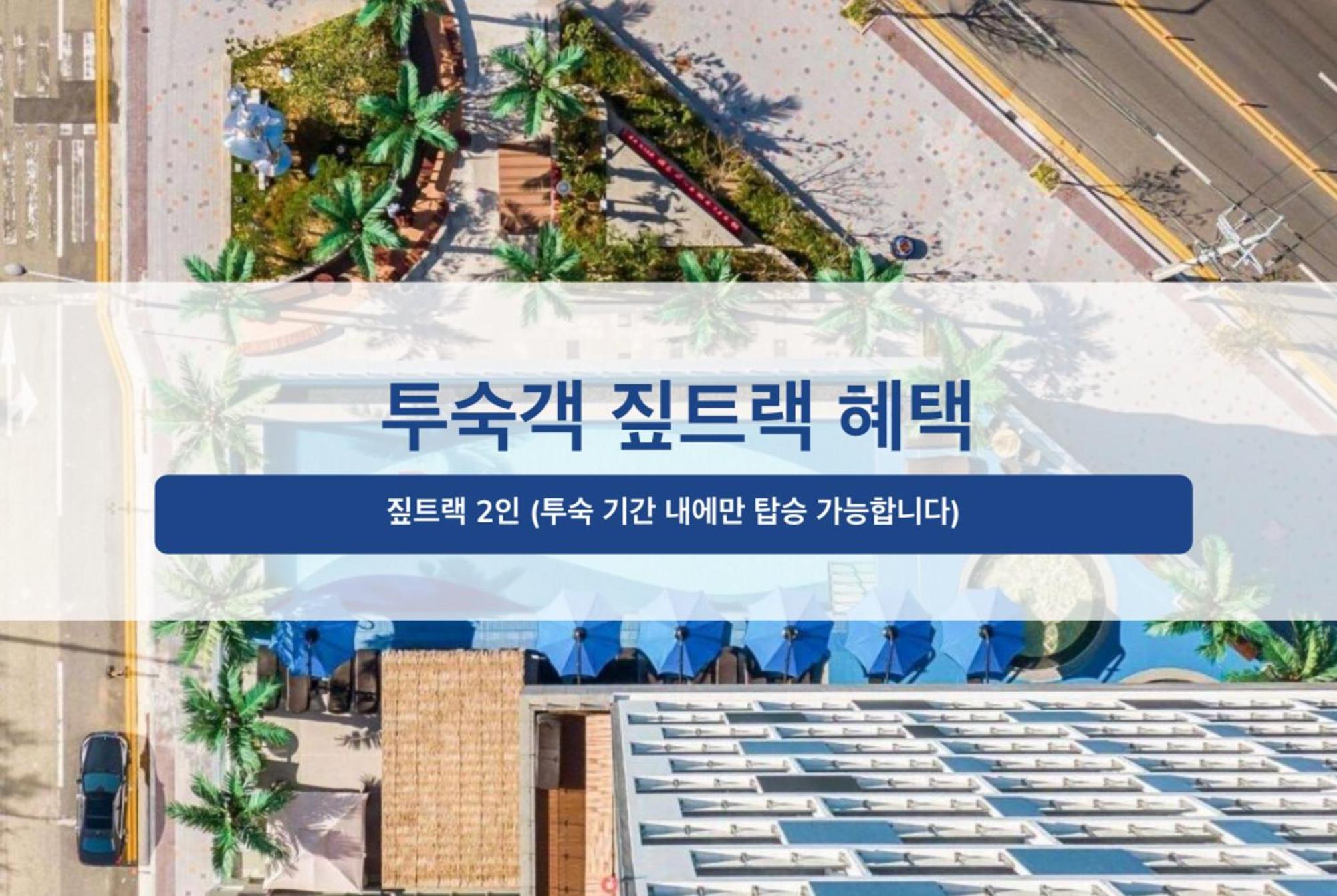 Hotel Ramada Plaza by Wyndham Dolsan Yeosu Zewnętrze zdjęcie